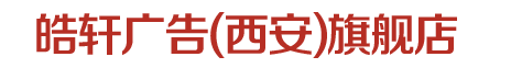 西安快展|西安快展搭建租赁|西安展会快速布展029-63392706